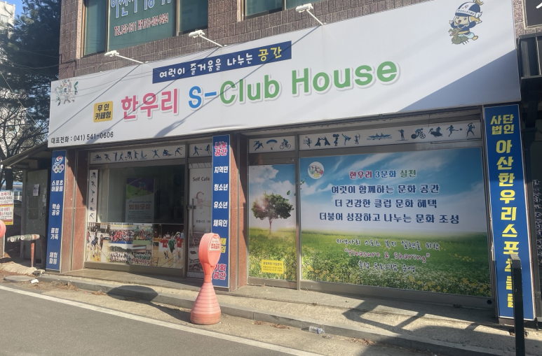 아산하키한우리스포츠클럽 이미지