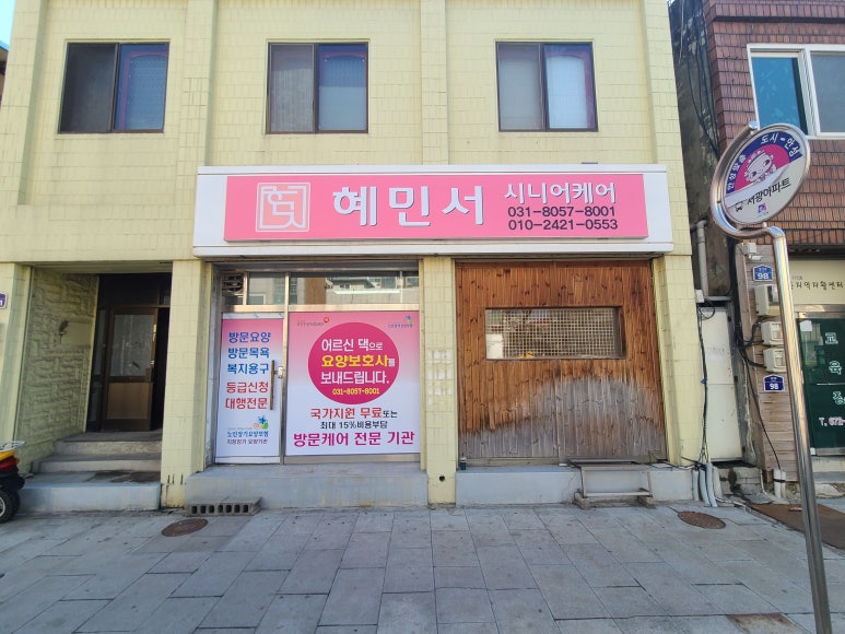 안성시니어 이미지