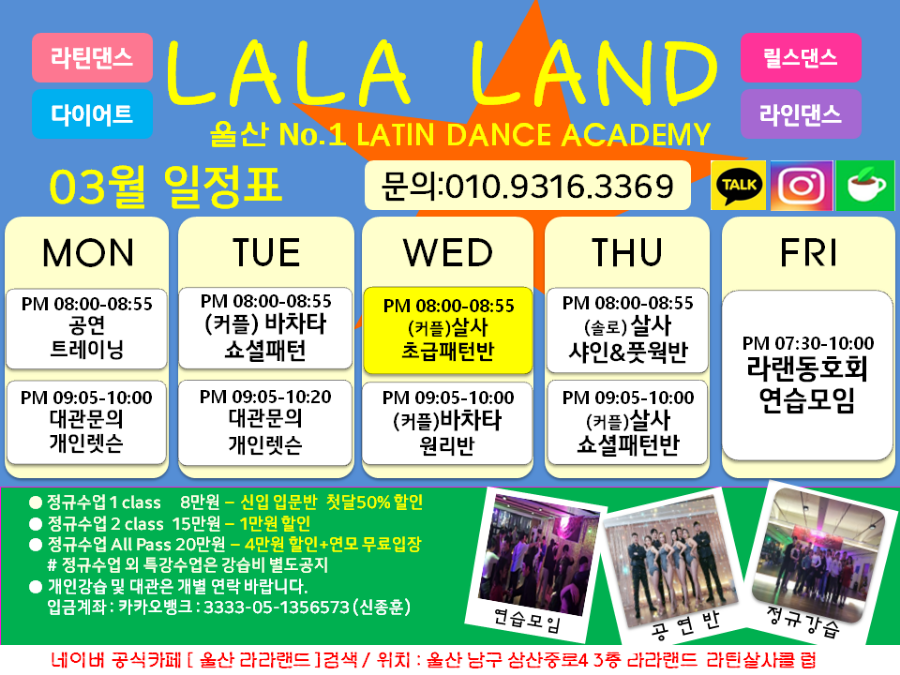 라라댄스스튜디오 이미지