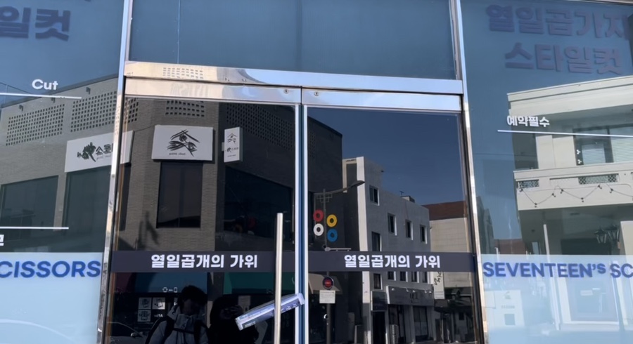 열일곱개의가위 이미지