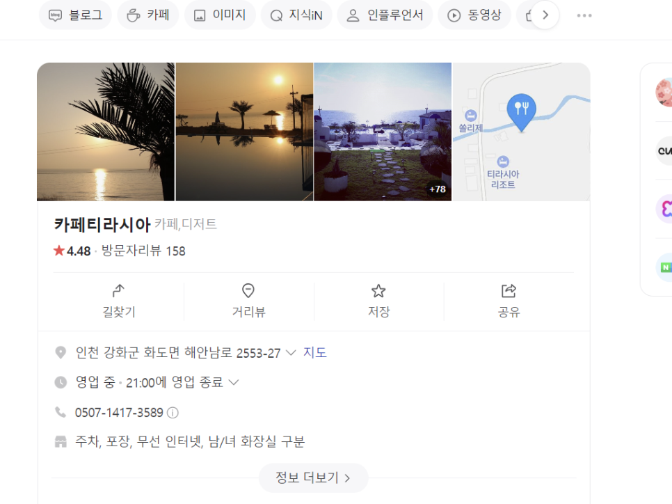 카페티라시아 이미지