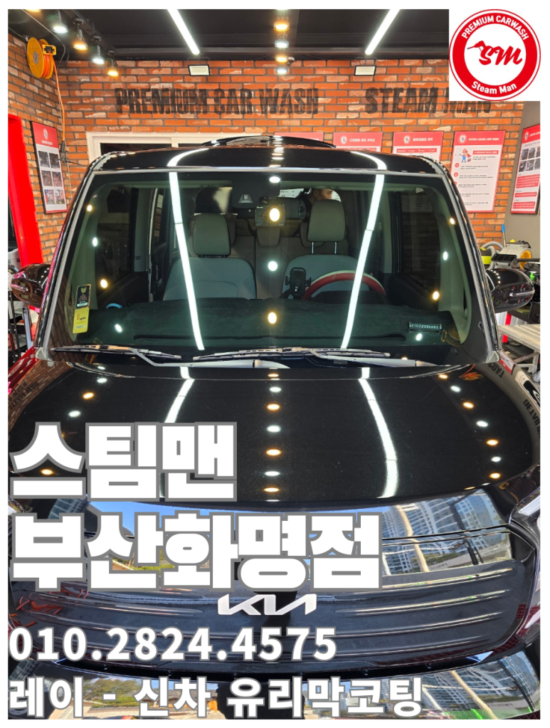 스팀맨부산 이미지