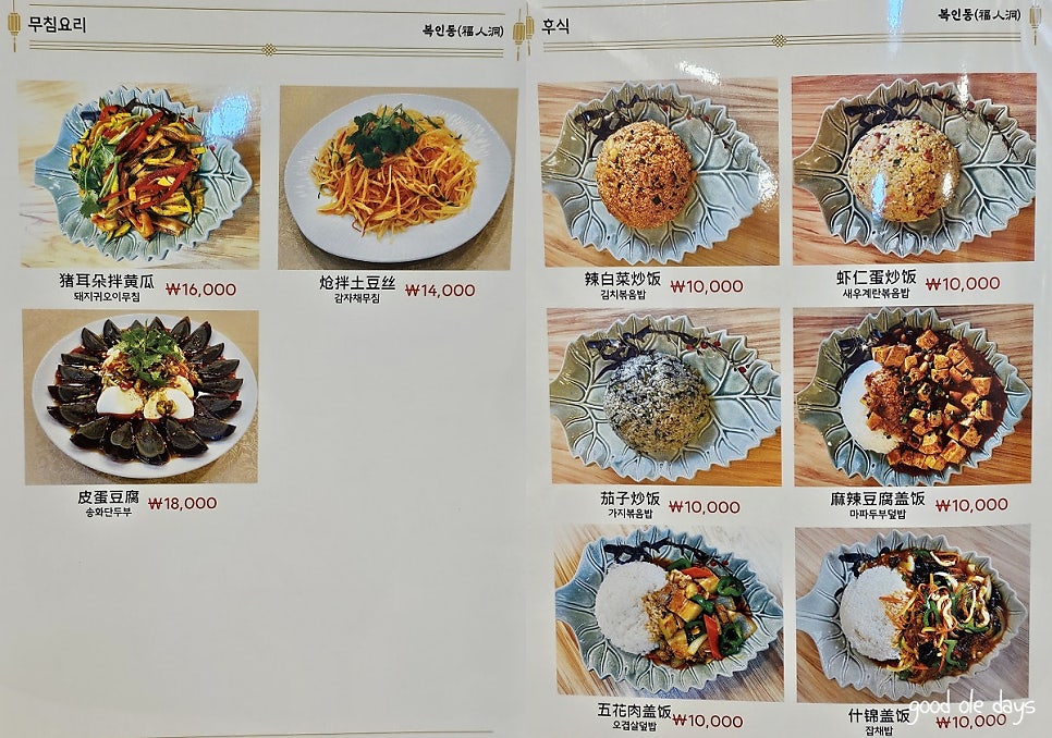 복인동 이미지