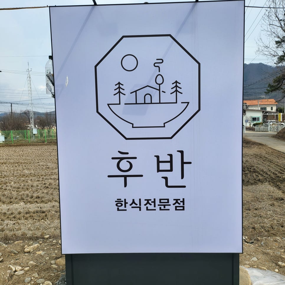 위대한한식전문점 이미지