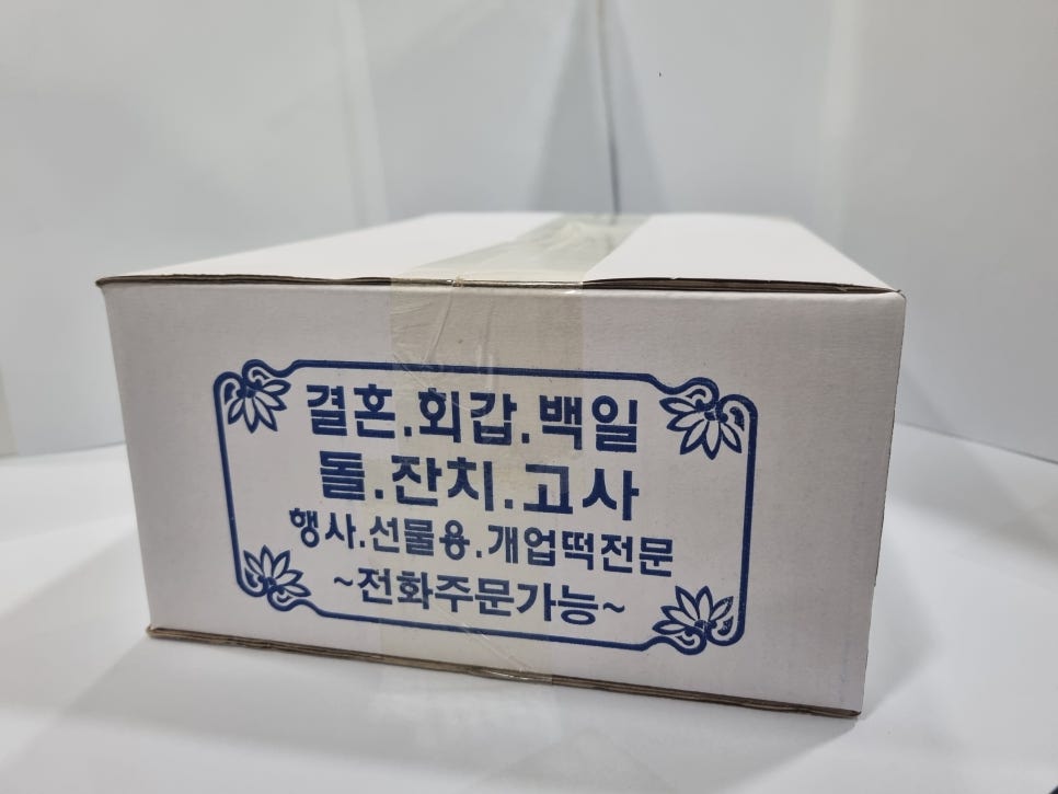 시내떡방앗간 이미지