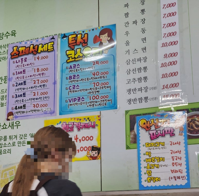 청궁중화요리 이미지