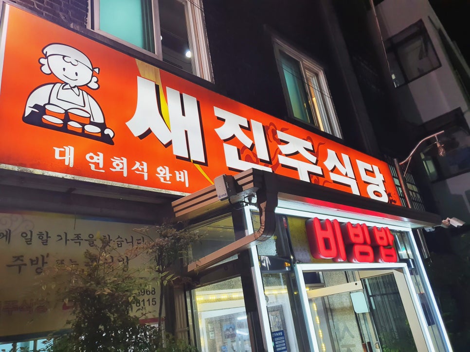 호야식당 이미지