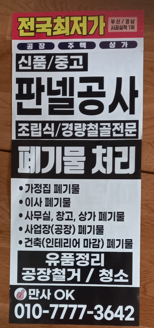 정선판넬 이미지