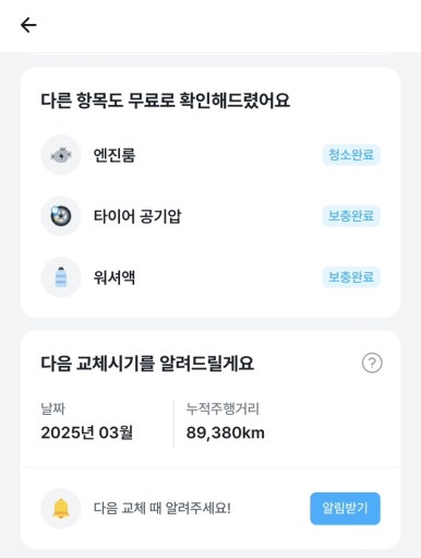 신우자동차정비 이미지