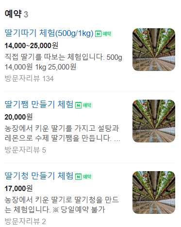 하나농원 이미지