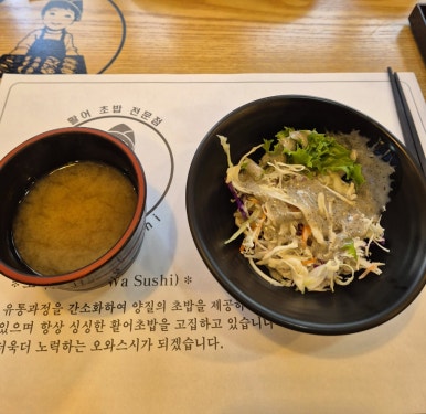 오와스시처인구점 이미지