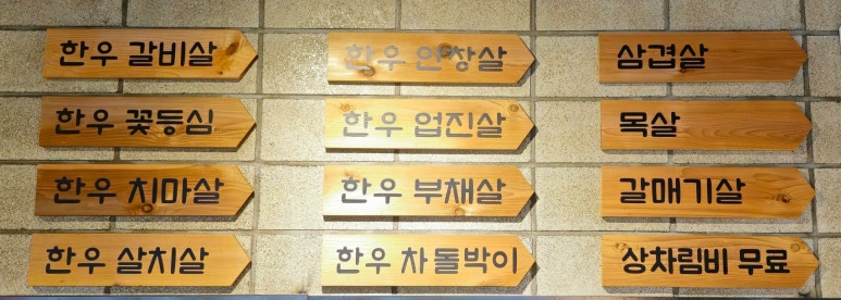 반촌식당 이미지