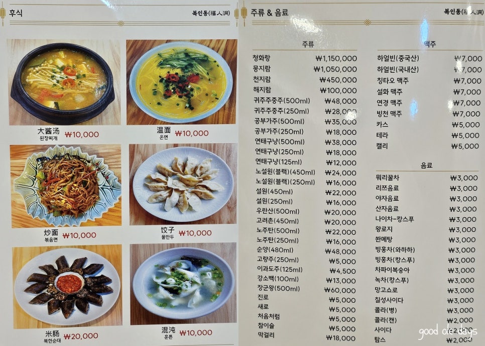복인동 이미지