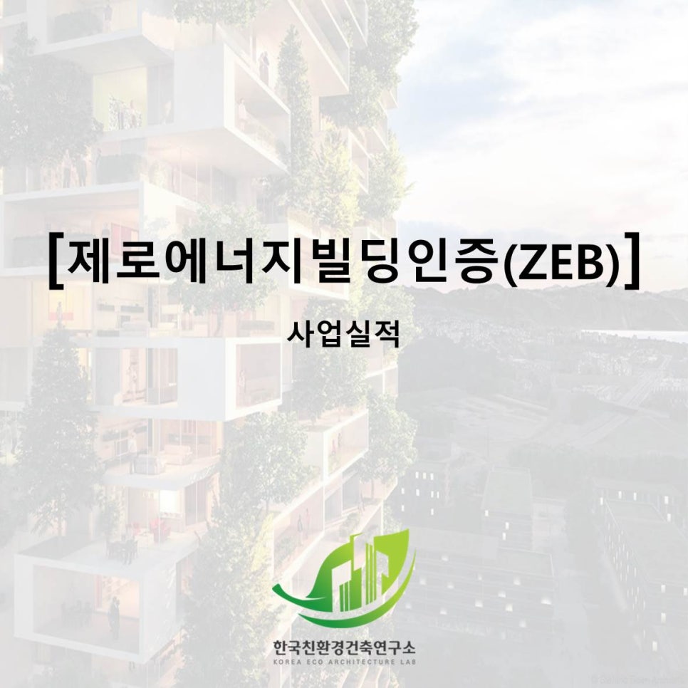 건축사사무소유일엔지니어링 이미지