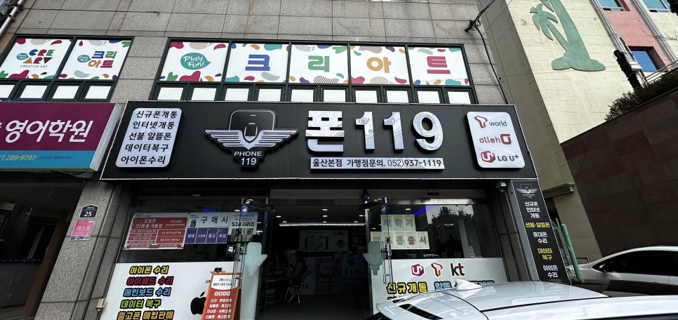 폰119 이미지