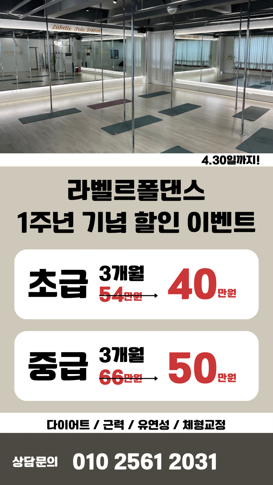라벨르폴댄스학원 이미지