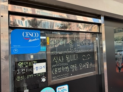 복고덮밥1983 이미지