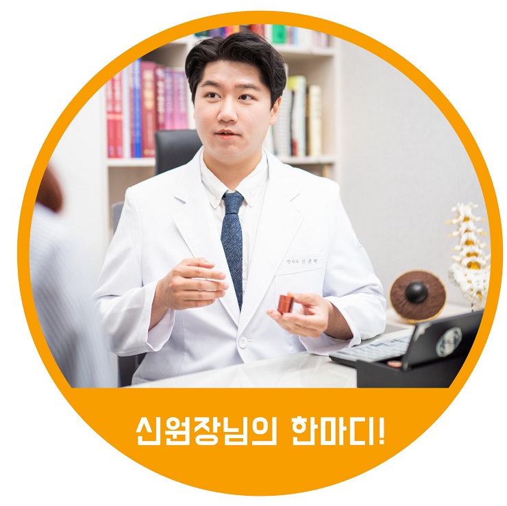 대영한의원 이미지