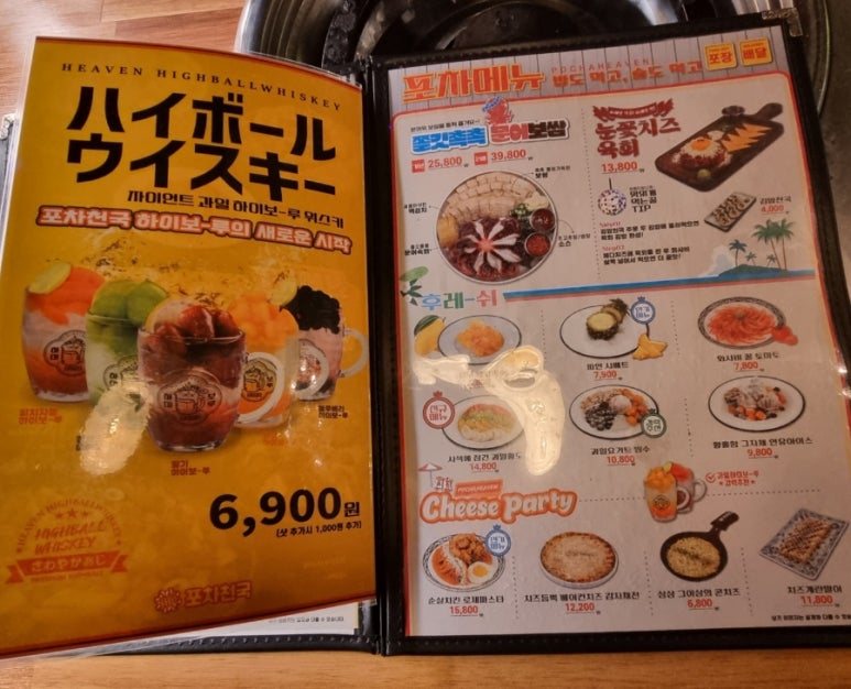 범벅치킨포차 이미지