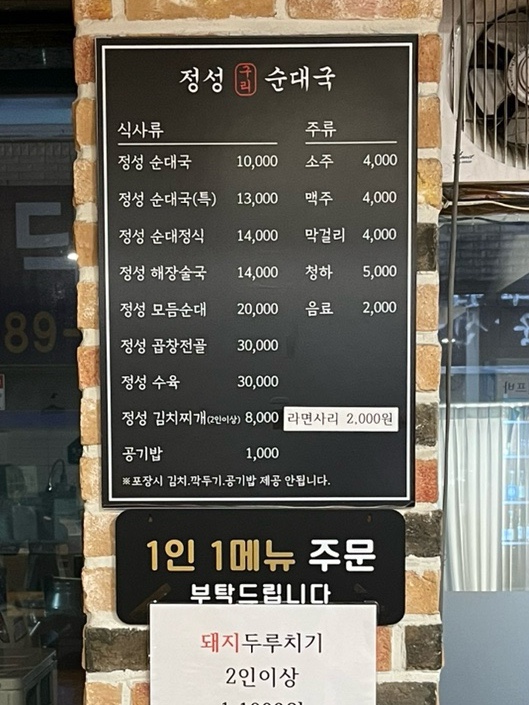 정성구리순대국 이미지