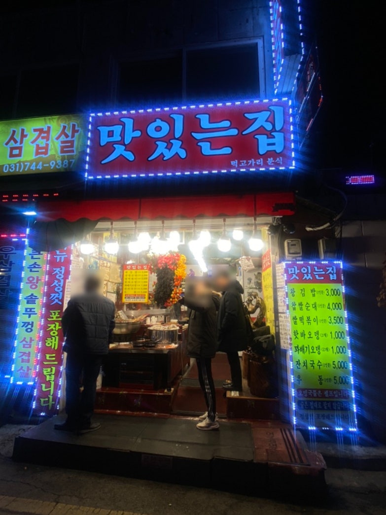 금빛분식 이미지