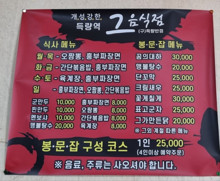 득량. 그 이미지