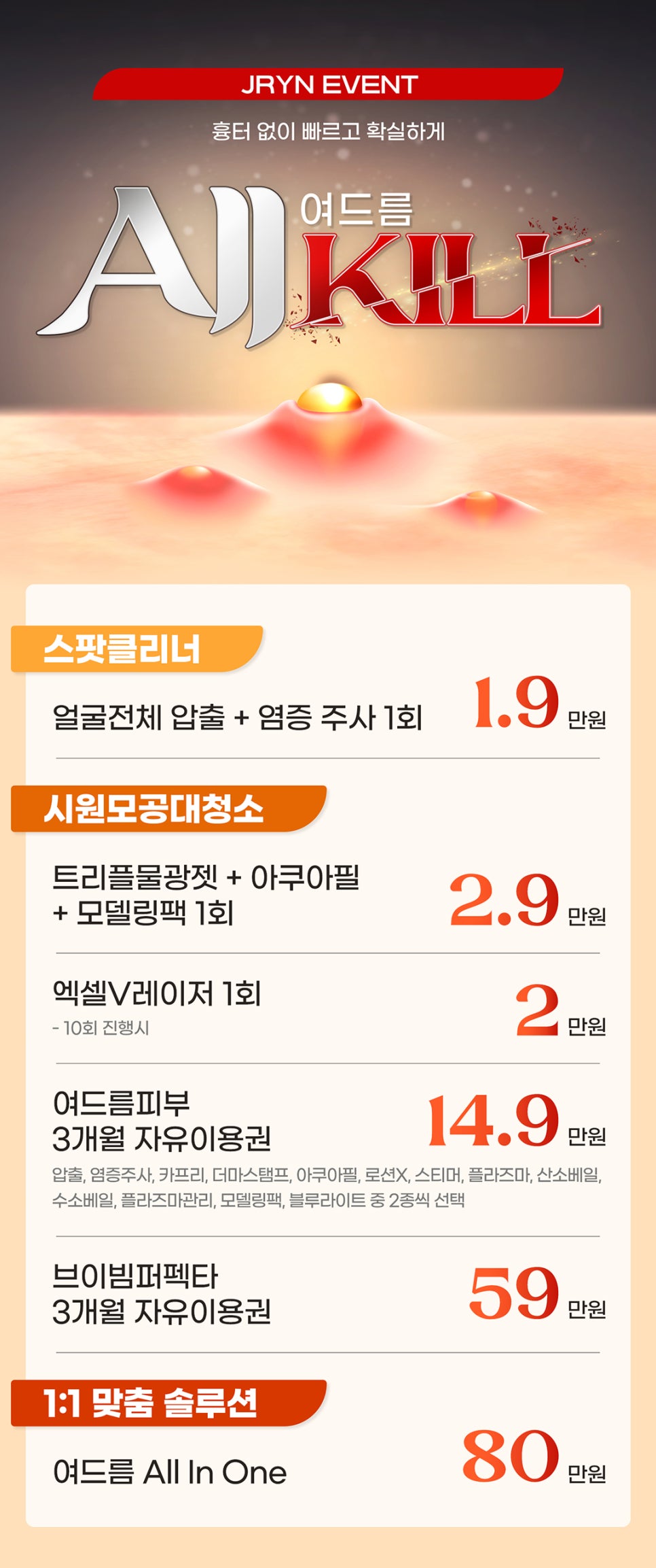 제이린 이미지