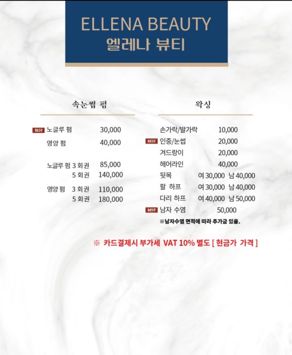엘레나뷰티 이미지
