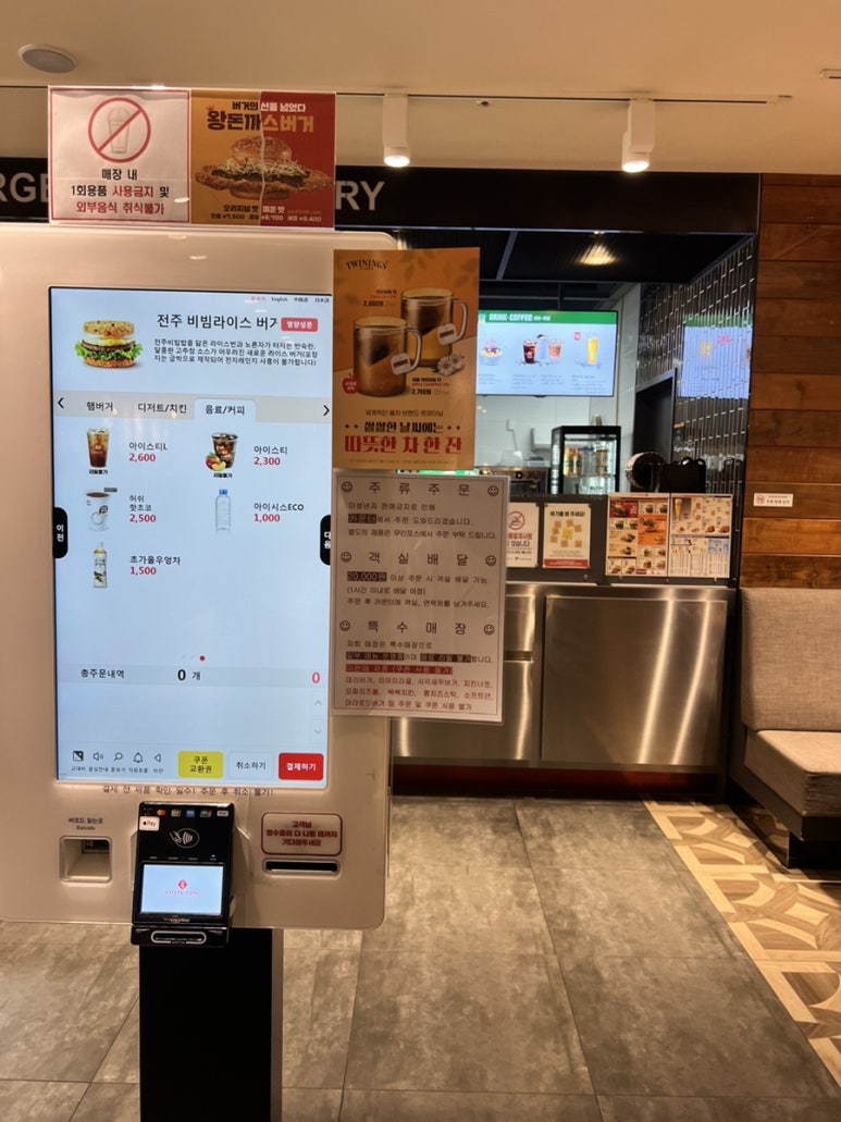 롯데리아롯데속초리조트점 이미지