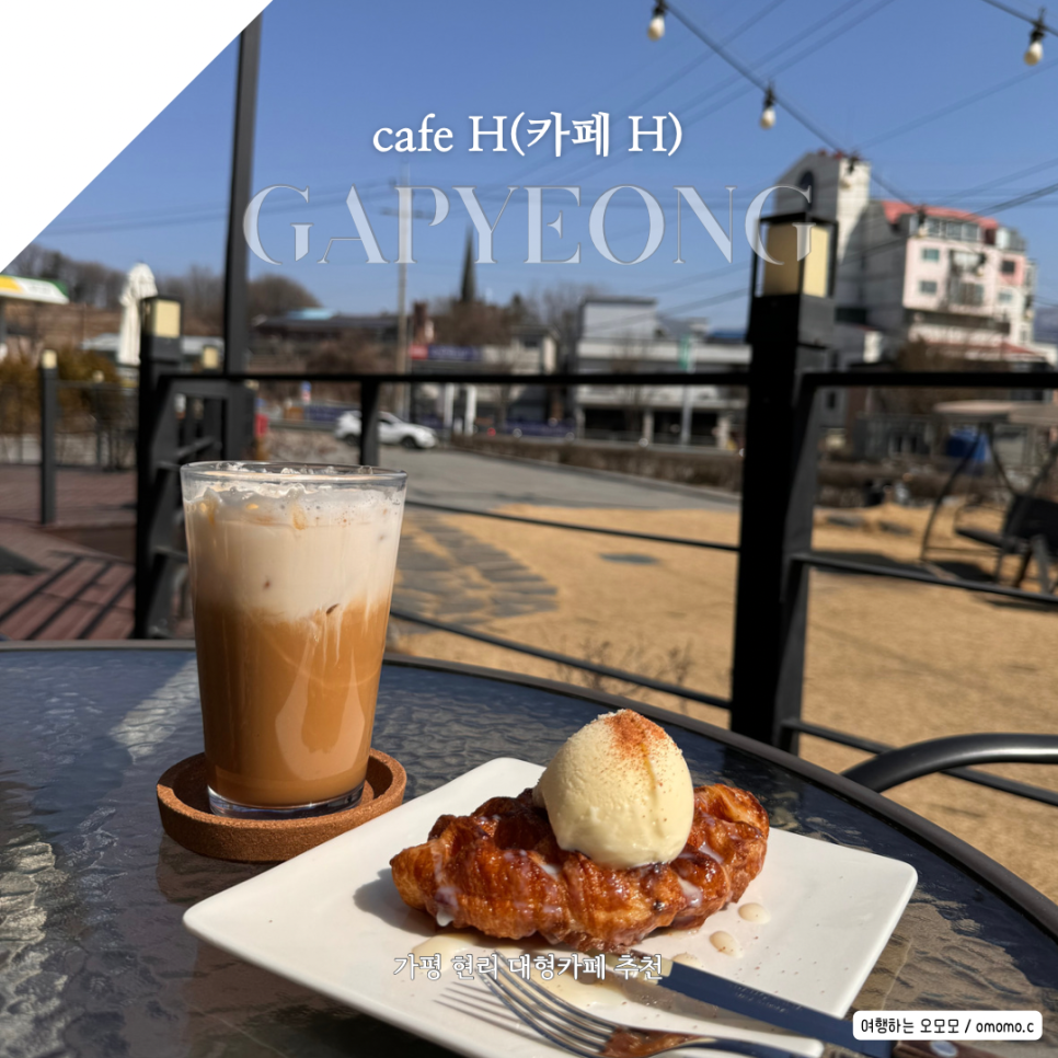H(에이치) CAFE 이미지