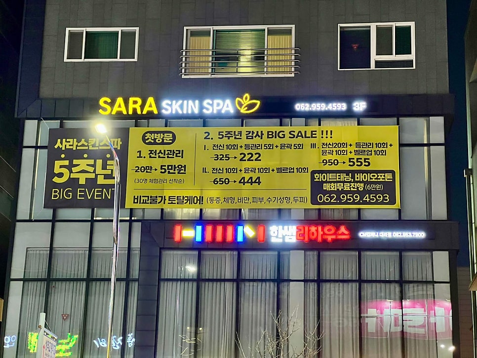 사라스킨아로마 이미지