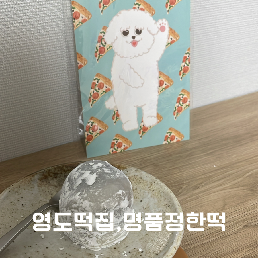 영도떡집 이미지
