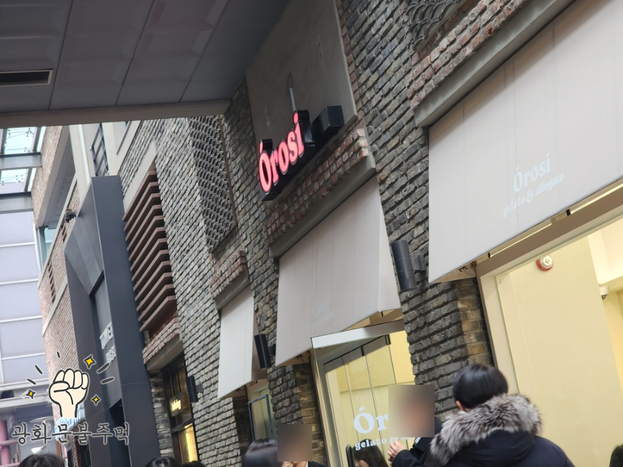 오로시젤라또 이미지