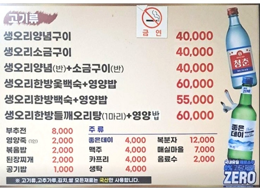 다촌생오리 이미지
