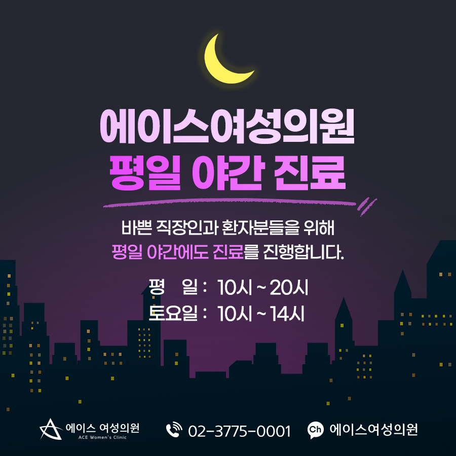 에이스여성의원 이미지