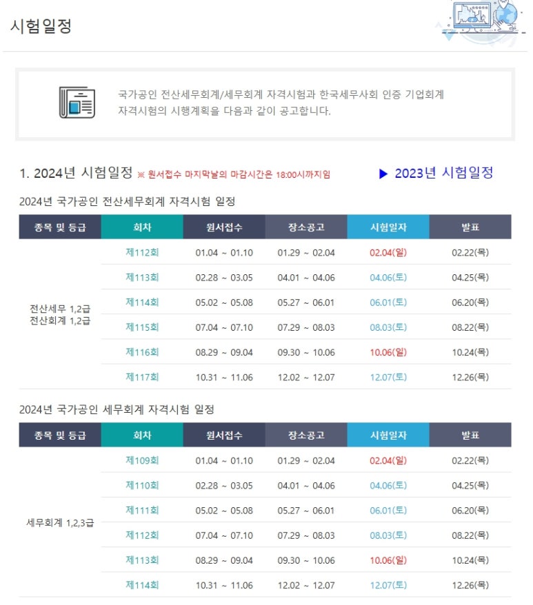 다움세무회계 이미지
