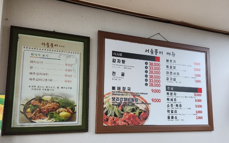 서울풍미 사진 5