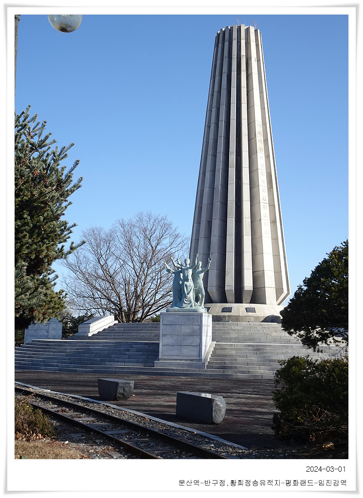 평화랜드 이미지