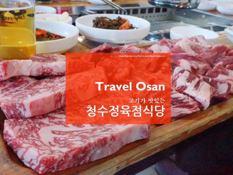 청수정육점 이미지