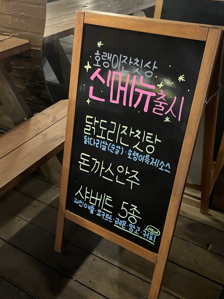 호랭이잔칫상 이미지
