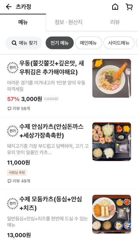 츠카정 이미지
