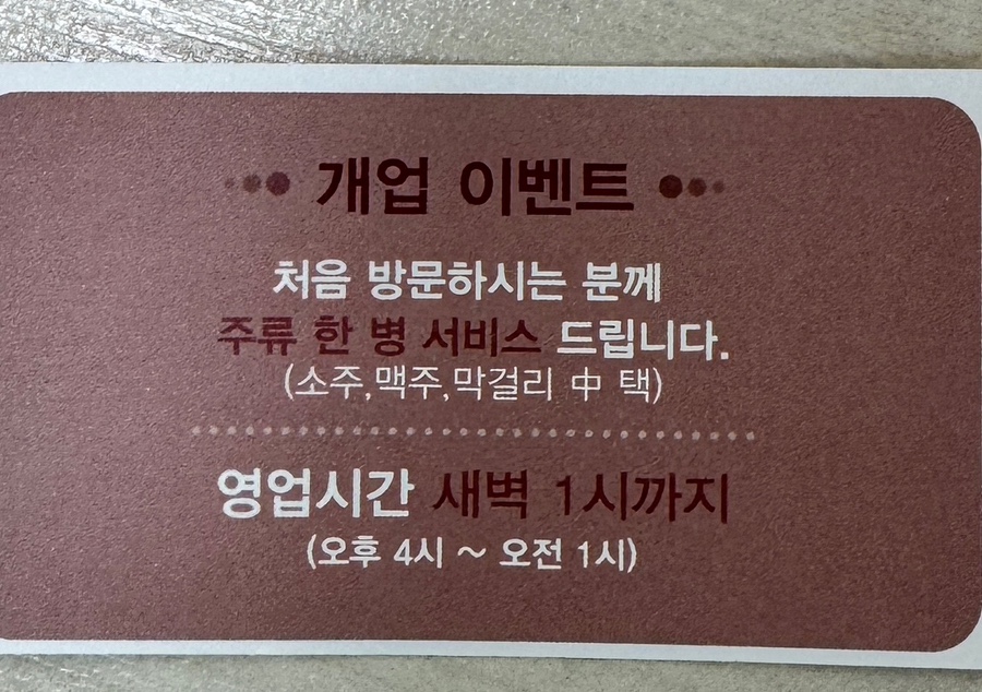 집으로가기전 연장전 이미지