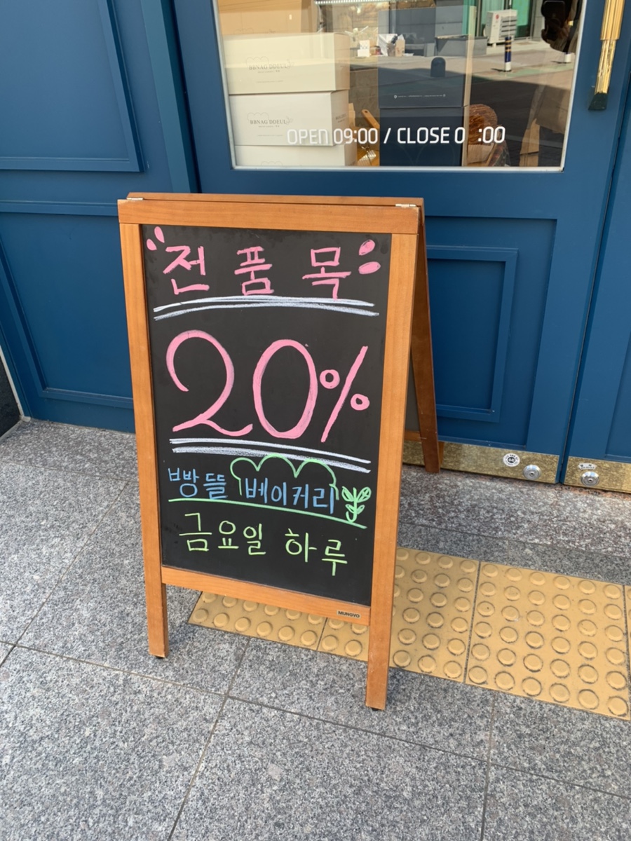 빵뜰날 이미지