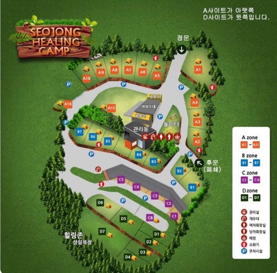 서종힐링캠핑장 이미지