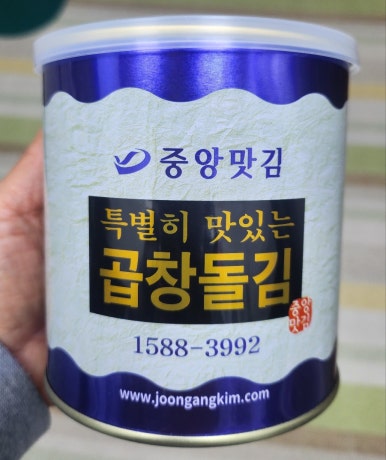 중앙맛김 이미지