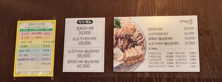 나베용 이미지