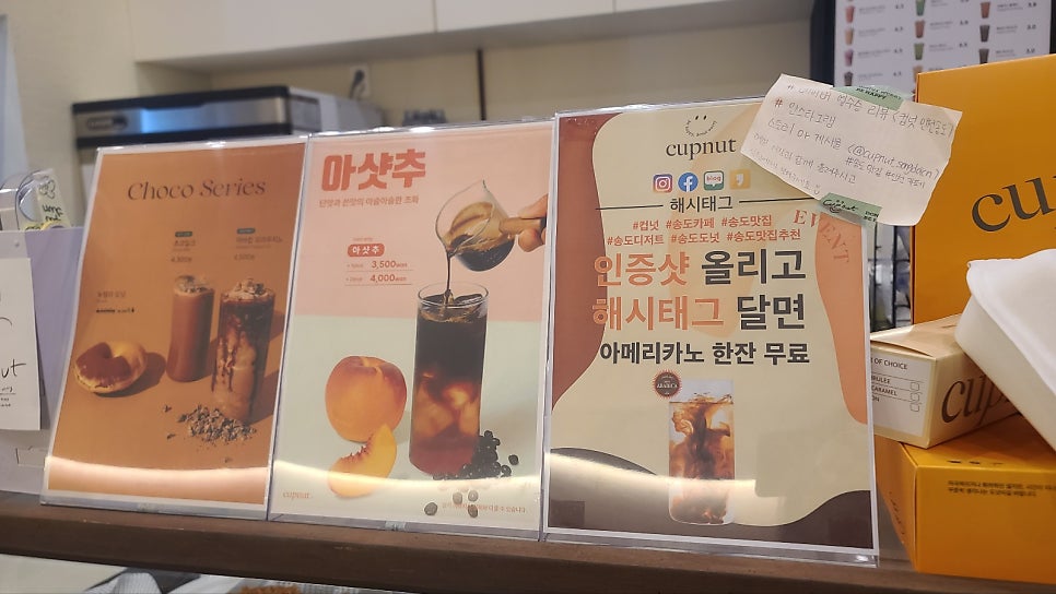 컵넛 인천송도점 이미지