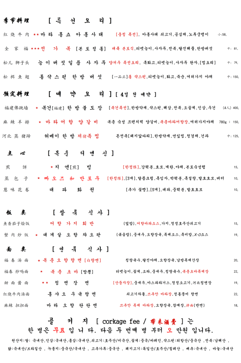 풍미중식당 이미지