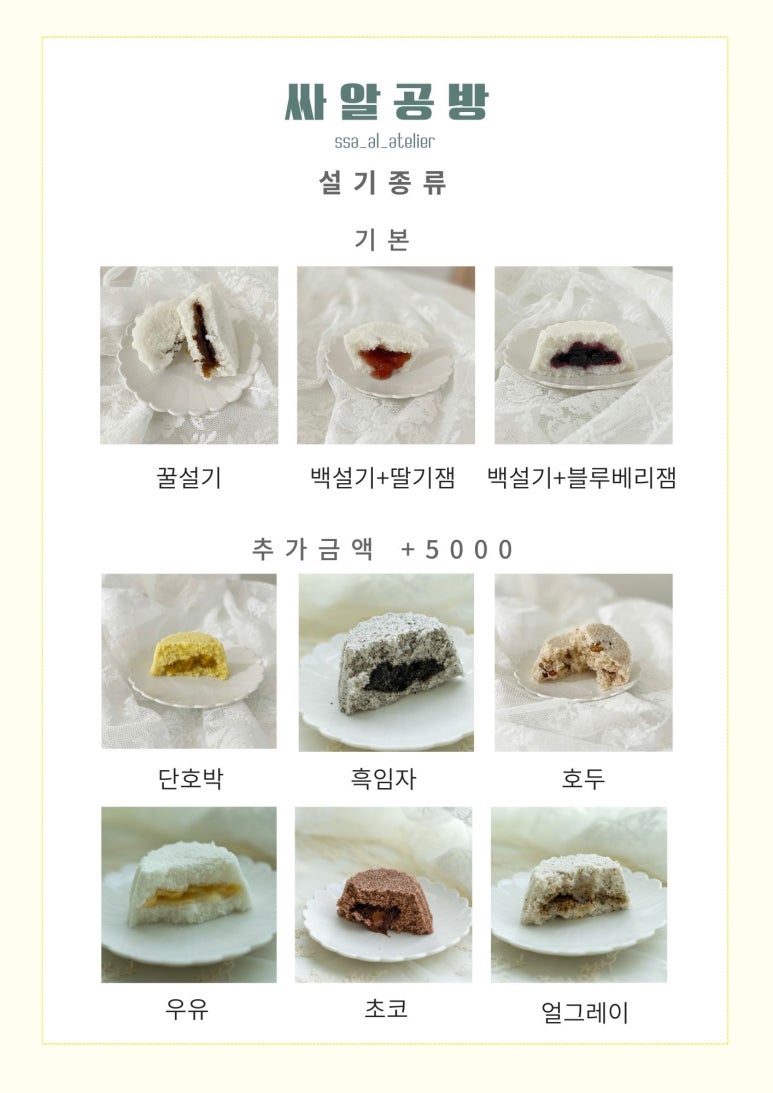 원앙떡 이미지