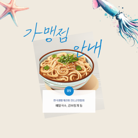 진도포차 이미지